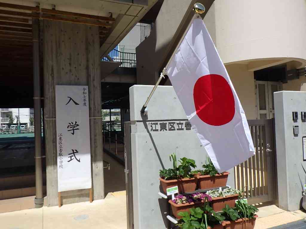 校門
