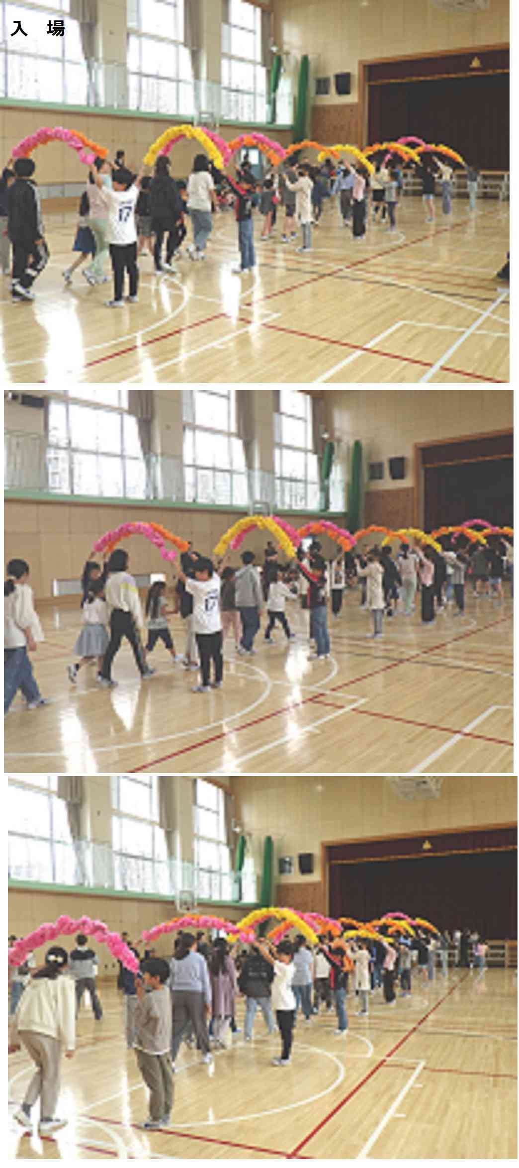 入場 　掲載