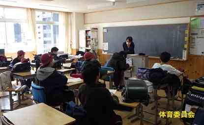 体育委員会　文字