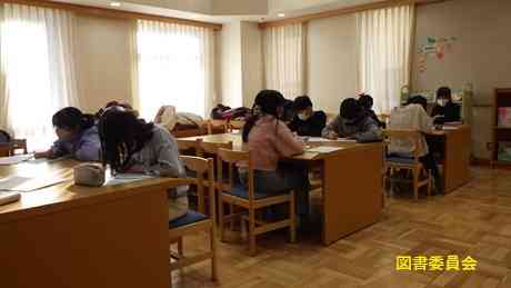 図書委員会　文字