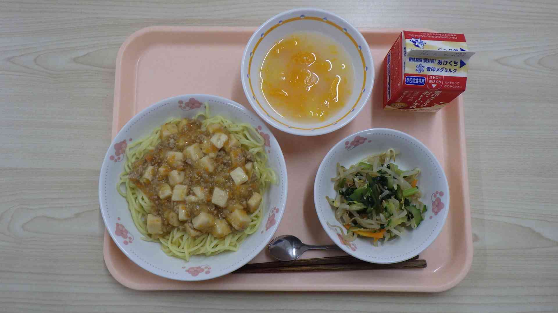 6月23日